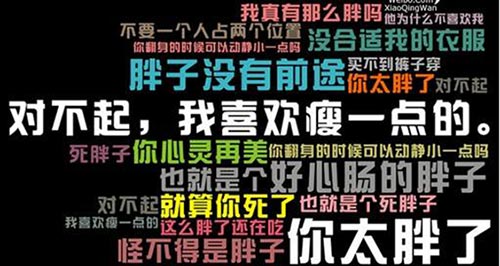 减肥