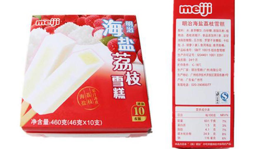 明治海盐荔枝雪糕