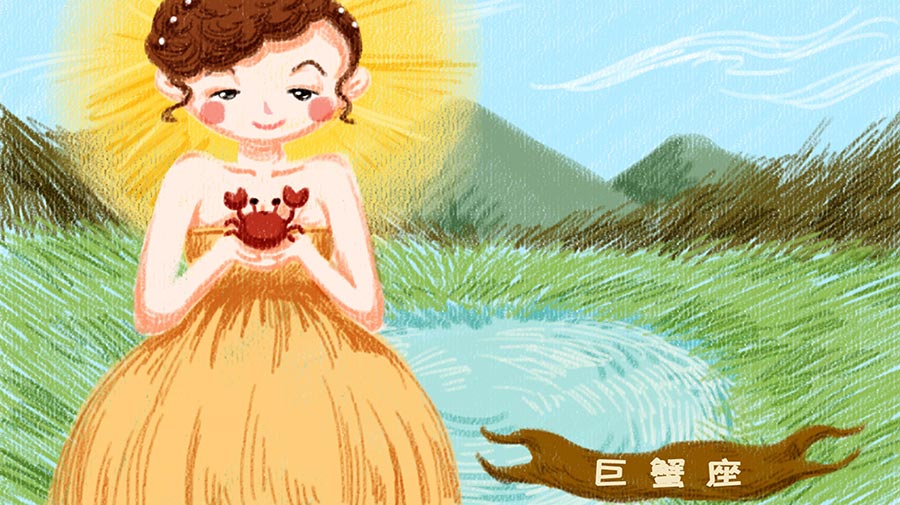 巨蟹座