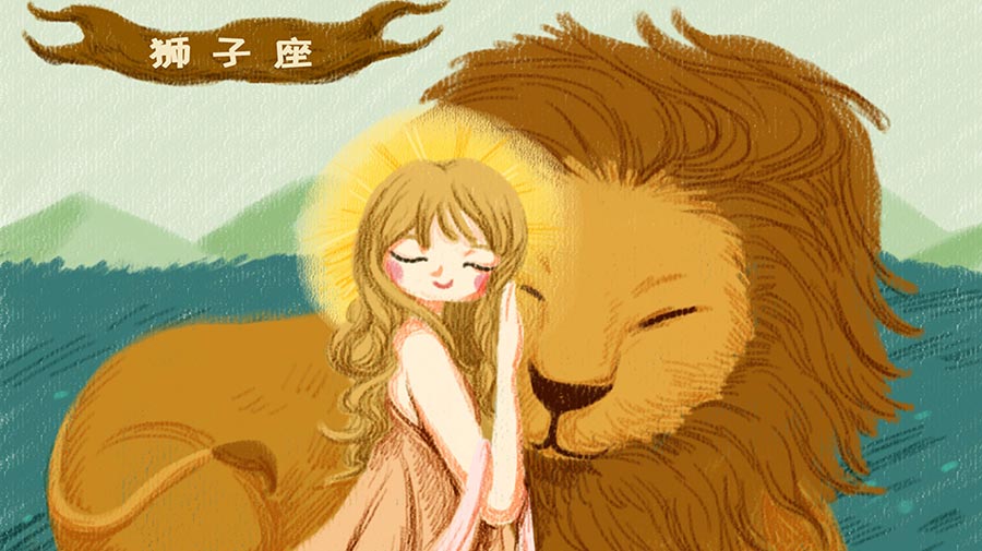 狮子座