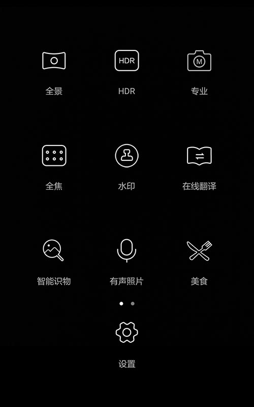 拍摄模式