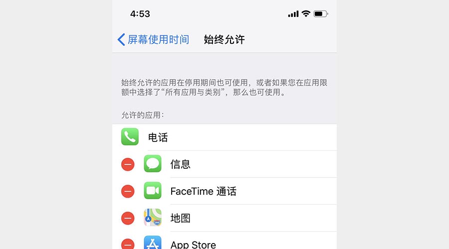 停用时间