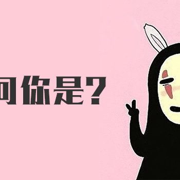 她她她，傻傻分不清
