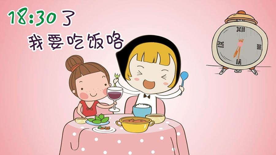 饮食规律