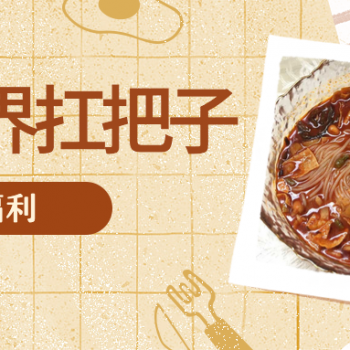 速食界的扛把子