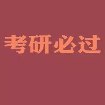 2019考研这4个时间点一定要关注!