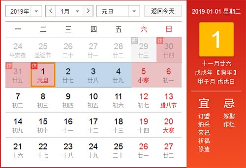 元旦