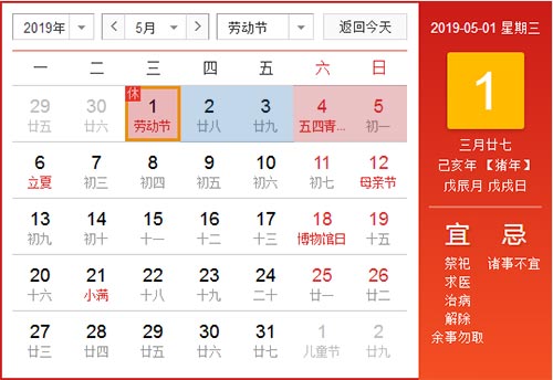 劳动节