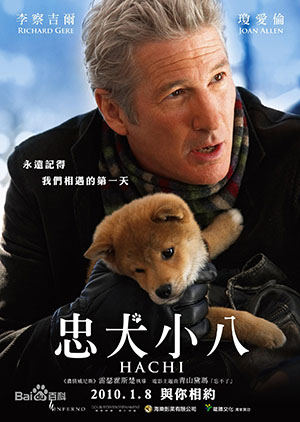 忠犬八公的故事