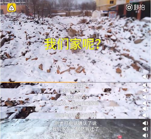 大学生横跨8千里回家发现家变废墟，原住址拆迁家人忘告知