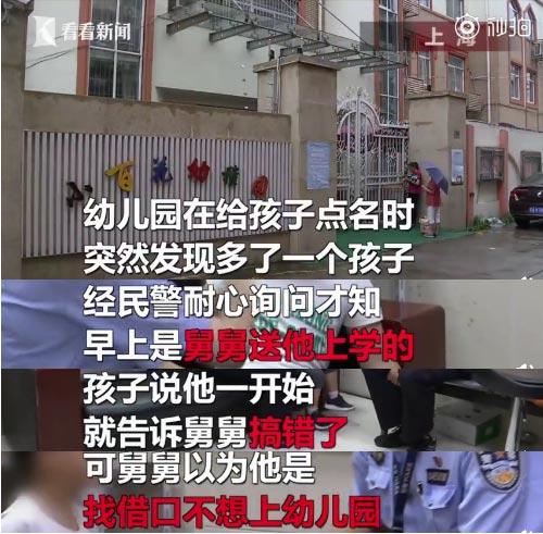 孩子提醒舅舅送错幼儿园，舅舅：你给我进去