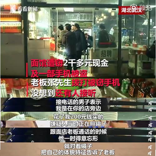 小偷主动向失主描述自己长相被抓
