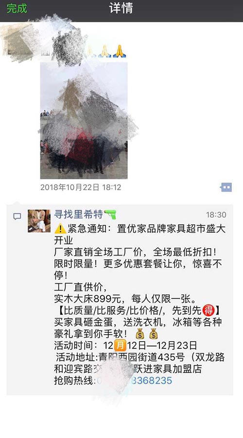 在朋友圈群发广告评论
