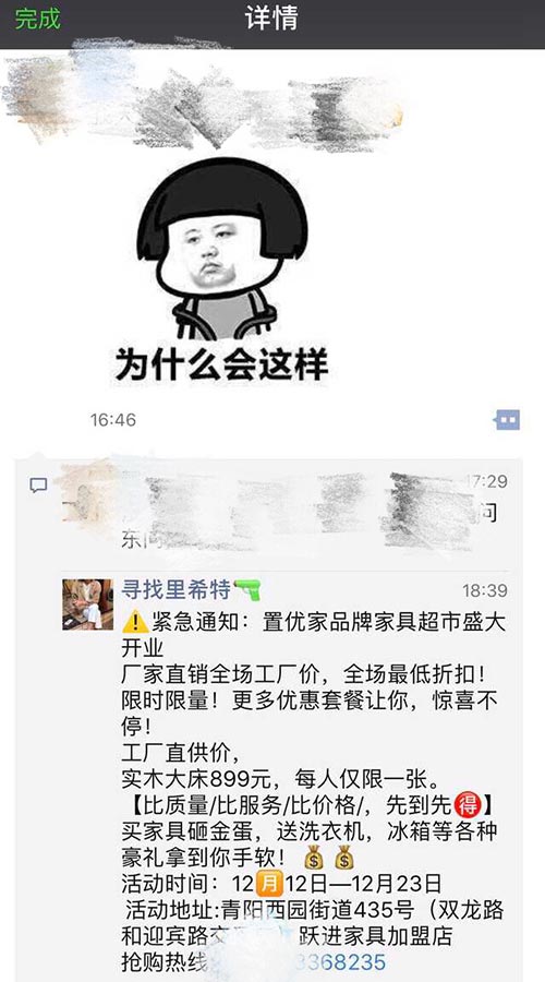 在朋友圈群发广告评论