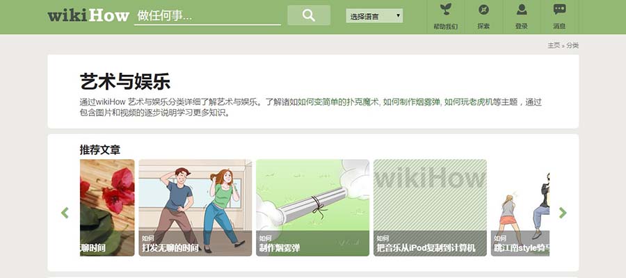 wikiHow