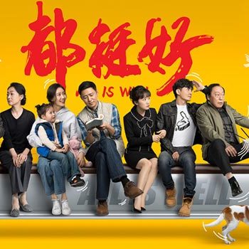 《都挺好》,真的好吗?