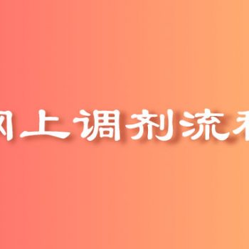 考研系统今天开通！关于调剂，你得知道这些！！！