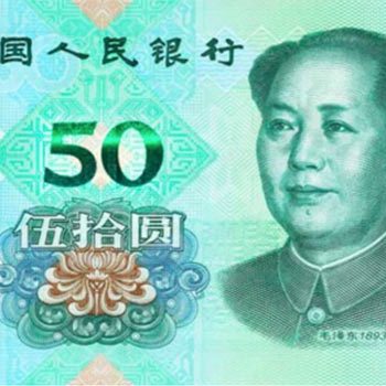 2019版第五套人民币要来了!