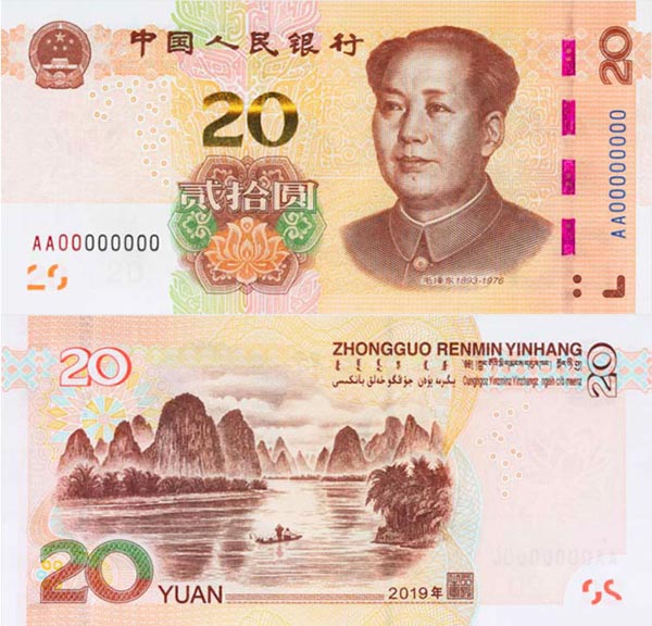 20元