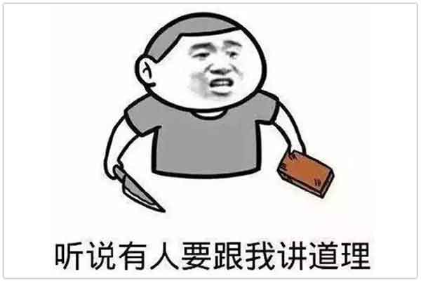 走你