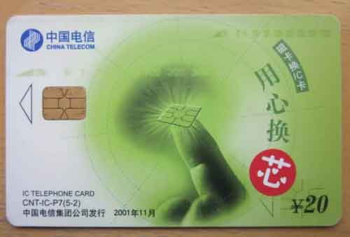 标准全尺寸SIM卡