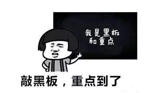 重点