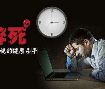 身体出现这三种症状的需要警惕了！很可能会“猝死”