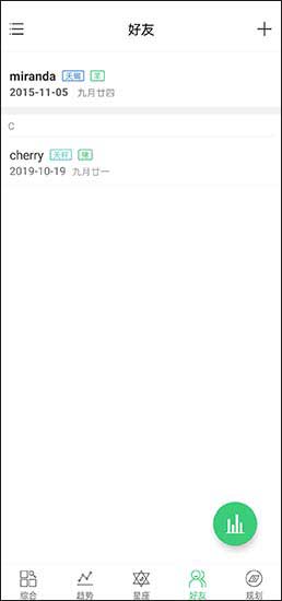 添加好友