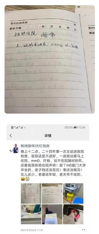 游某朋友圈发图