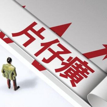 片仔癀价格暴涨直逼茅台，“神药”为何这么贵？