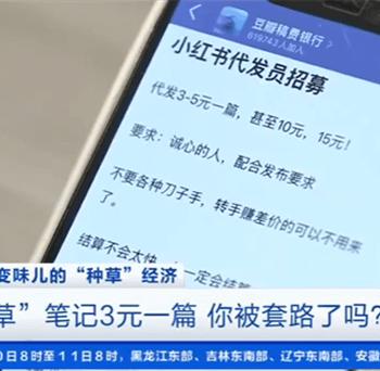 央视曝光种草经济暗藏猫腻，全是套路！