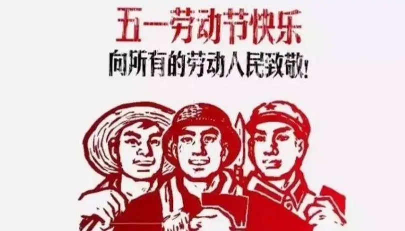 夏冰软件2022年劳动节放假安排