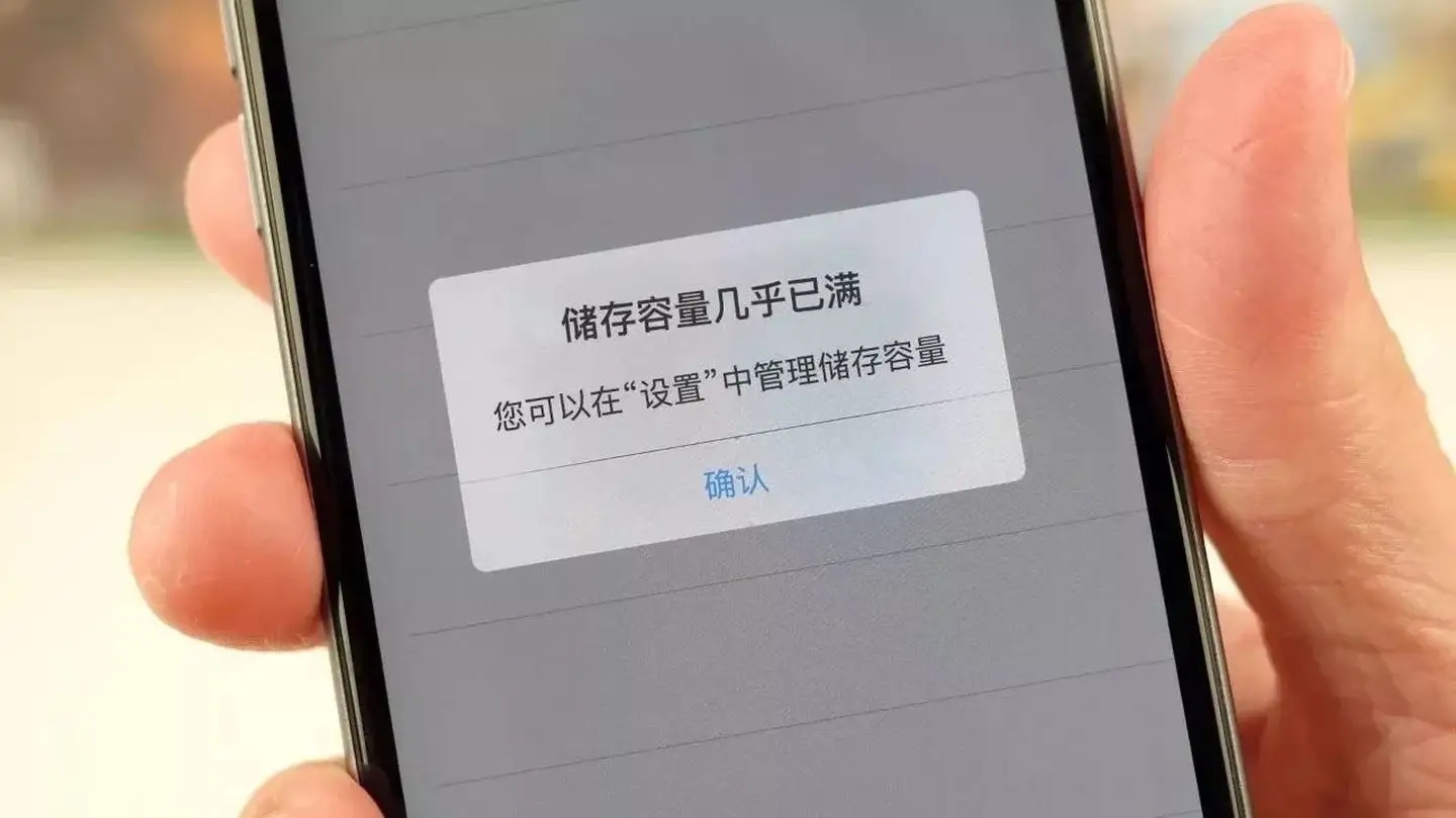 手机内存不够用怎么办?这几个方法你要会!