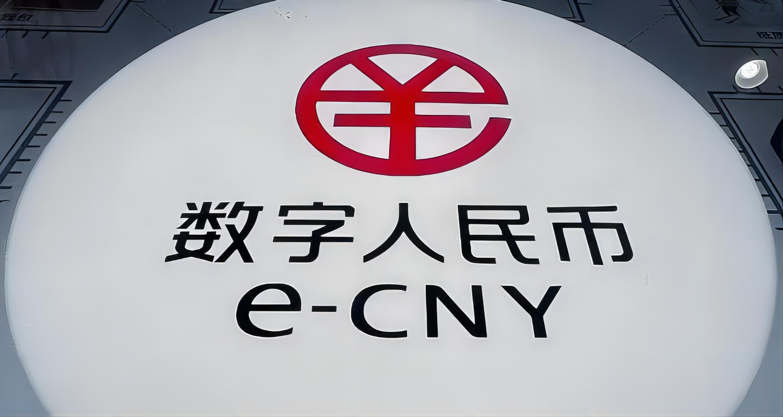 没有网络也能用!数字人民币了解一下