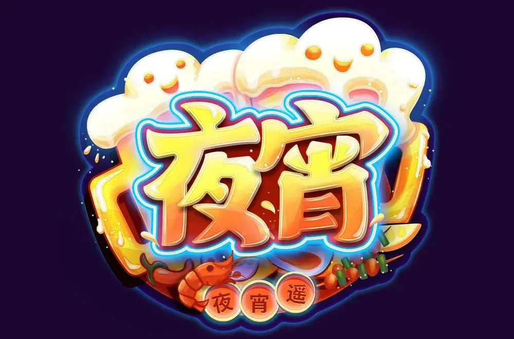 “睡前吃夜宵”和“饿肚子睡觉”，哪个更健康？