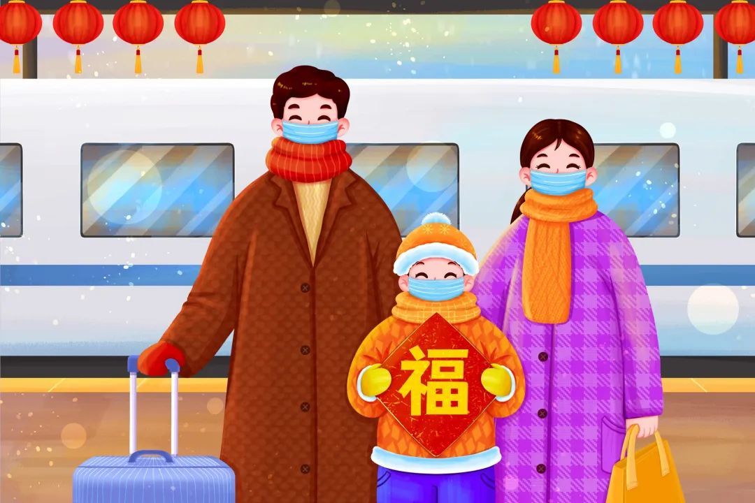 春节返乡健康锦囊!助你过个平安健康年!