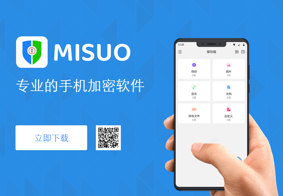 《MISUO》使用教程