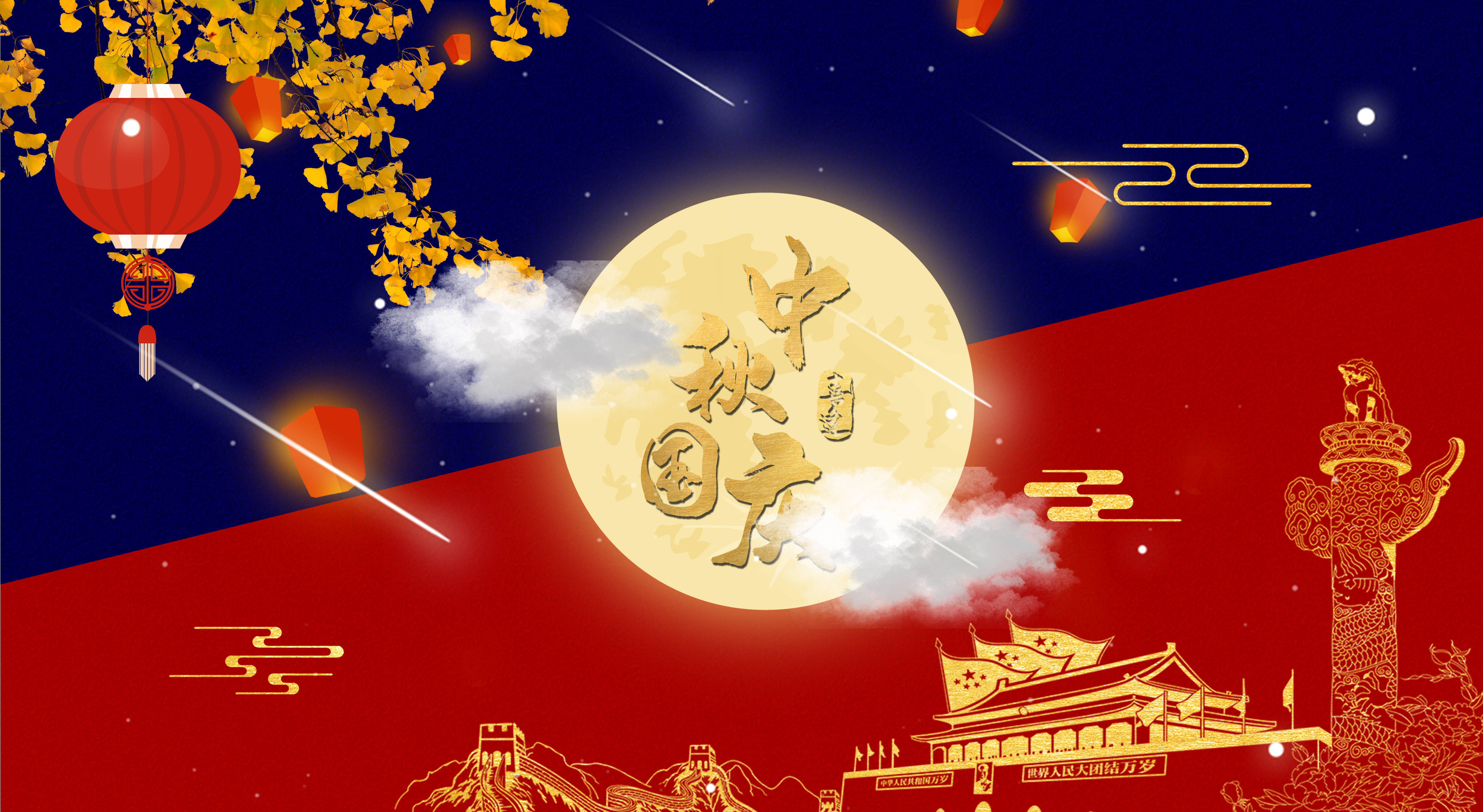 夏冰软件2023年中秋国庆放假安排