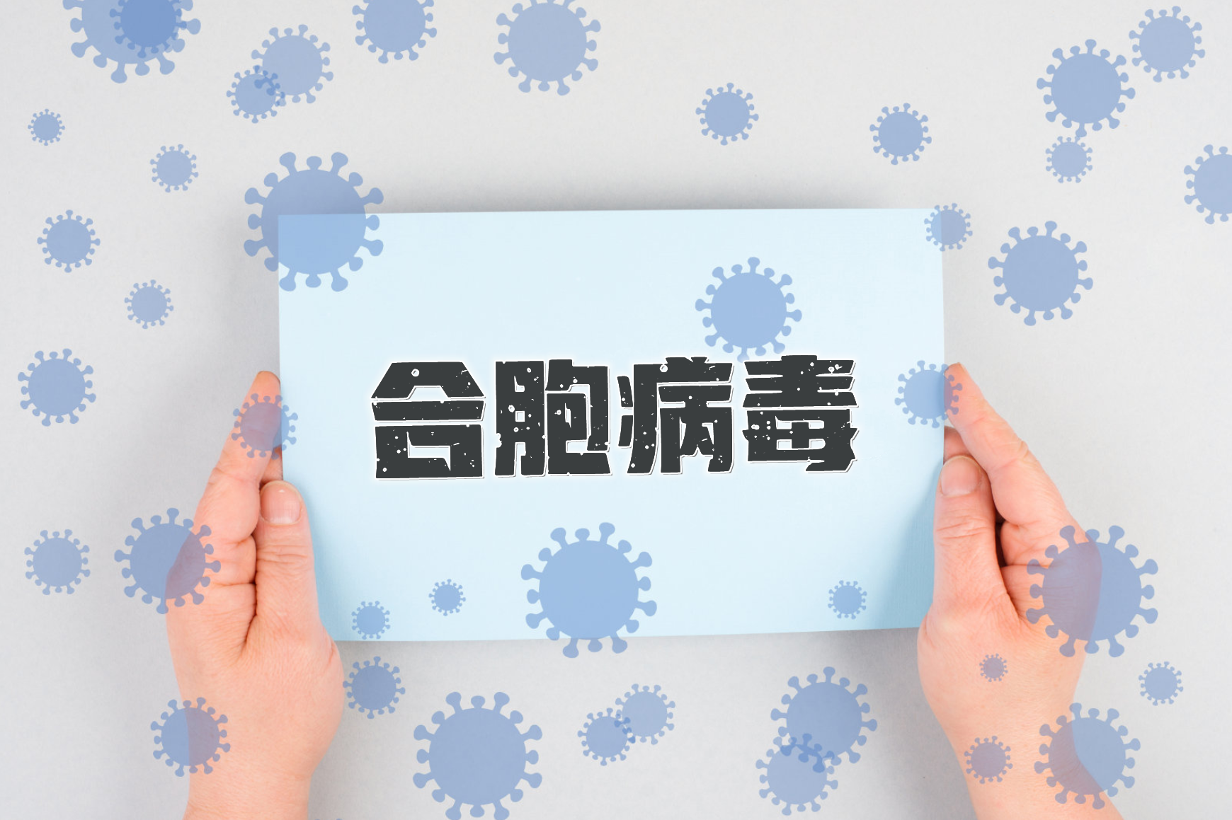 上海儿科门诊量攀升！合胞病毒来势汹汹，专挑低龄儿童下手！