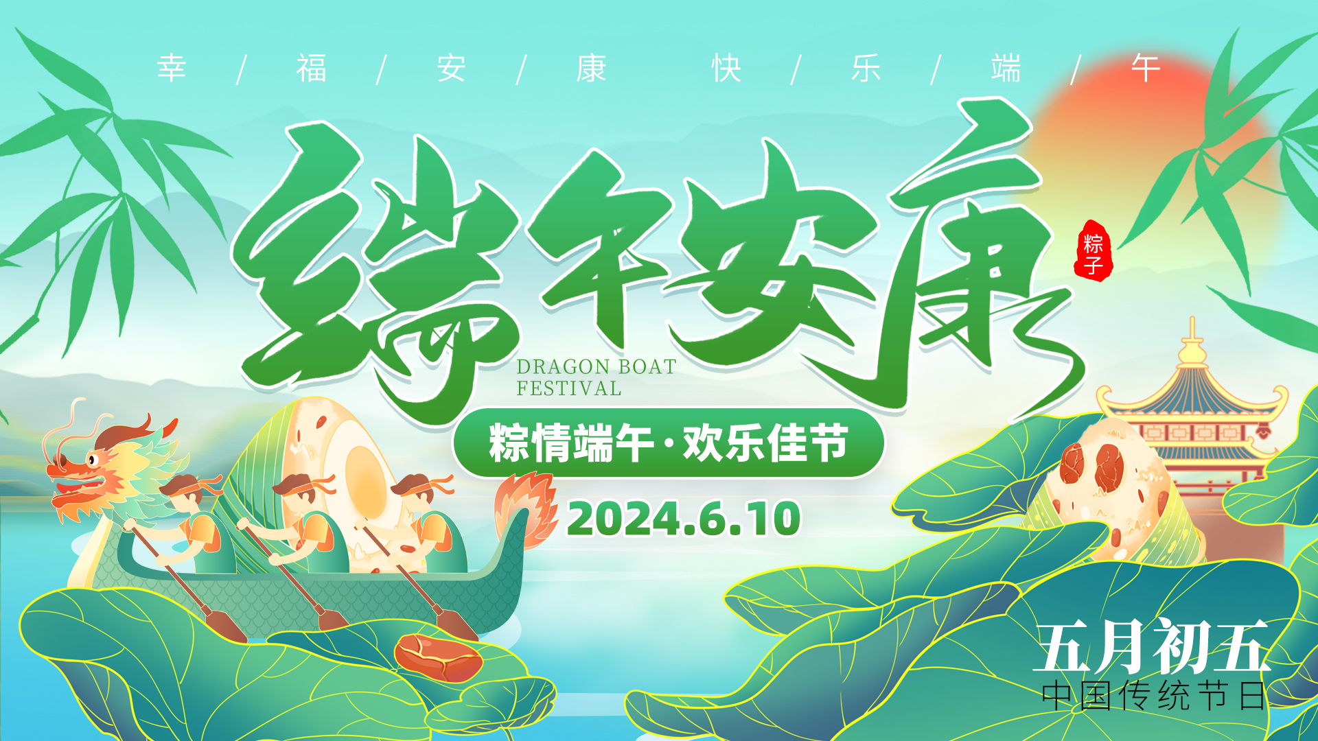 夏冰软件2024年端午节放假安排