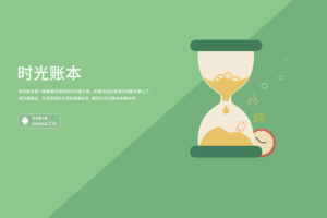 【2024年08月10日】时光账本2.9.0版本发布
