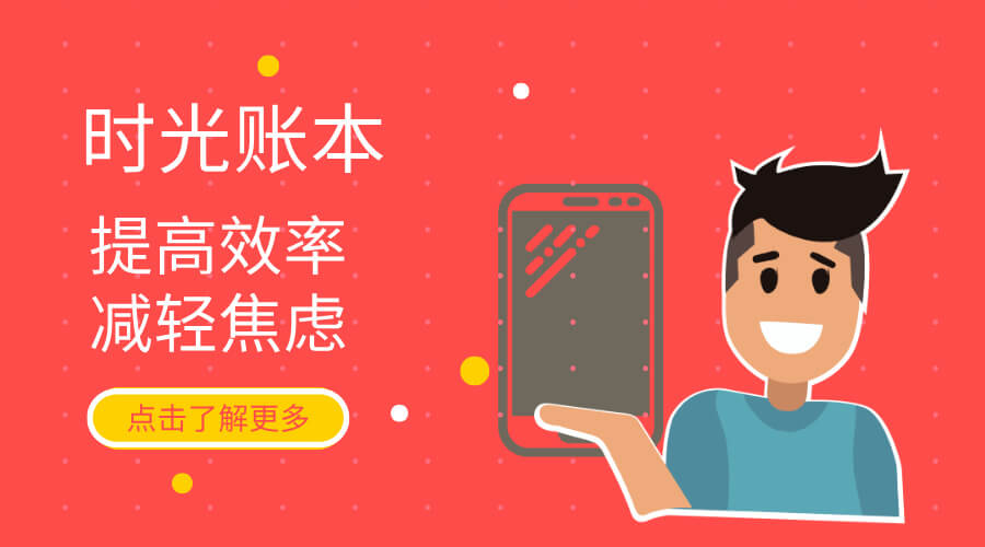 自从用了这个时间管理App,我的效率直线上升