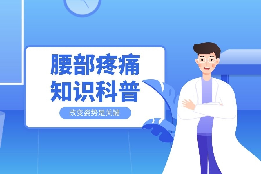 你的腰疼属于哪一种?改变2种姿势避免腰疼!