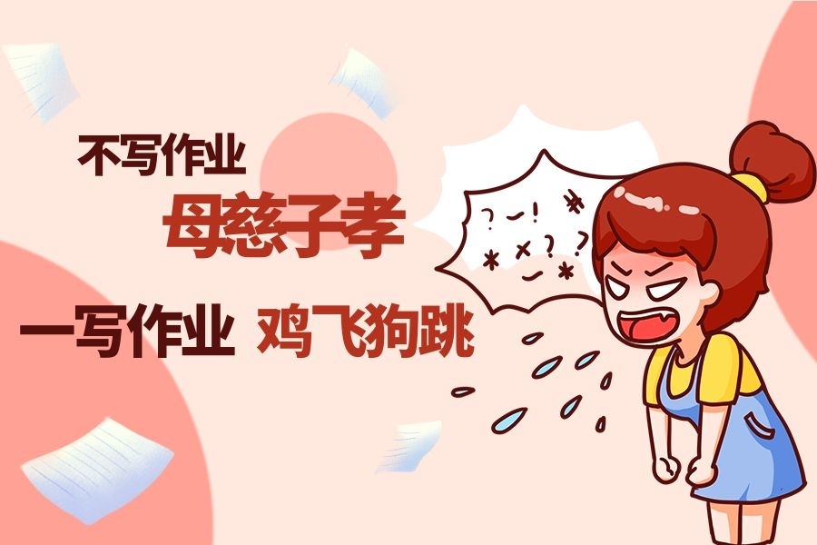 演员关凌辅导孩子作业血压飙升，你知道什么是“恐辅症”吗？