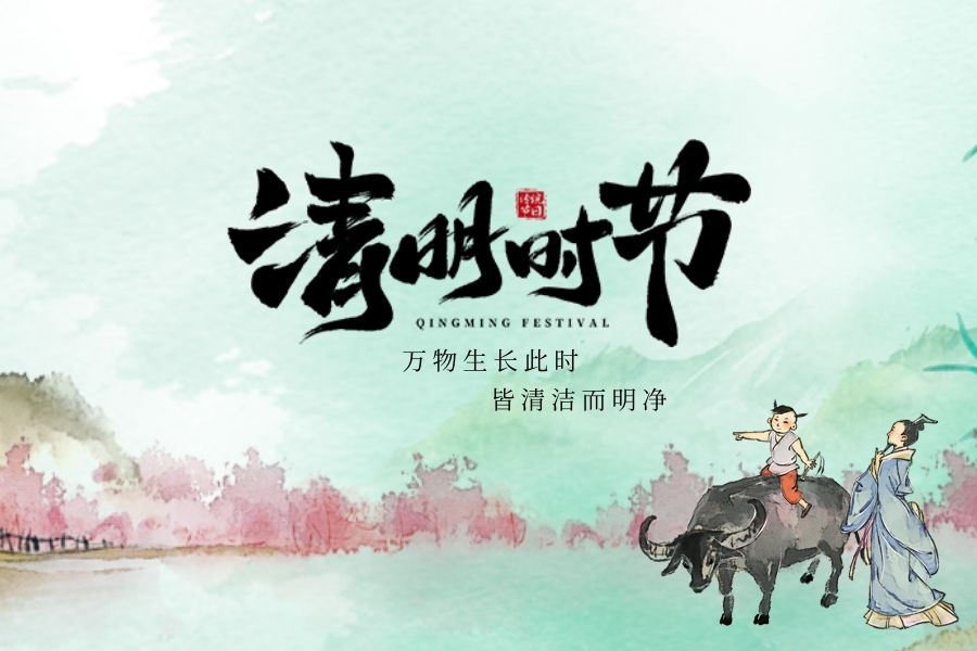 清明节的「冷知识」：寒食节与上巳节如何演变成今日清明？