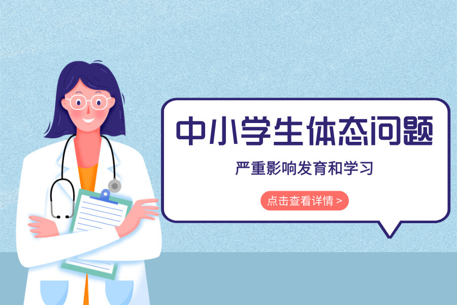 这个家长忽视的小毛病,正偷走孩子的健康和学习力!70%中小学生中招