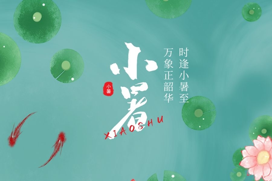 小暑养生指南：如何优雅地度过”上蒸下煮”模式？