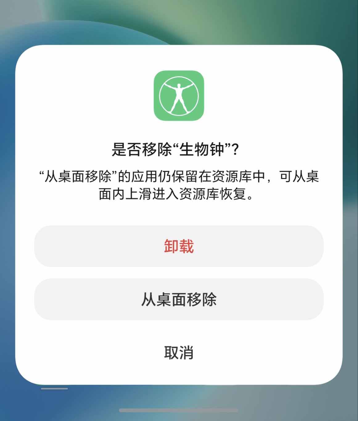 荣耀手机APP从桌面移除后如何恢复？以「生物钟」为例，手把手教你操作