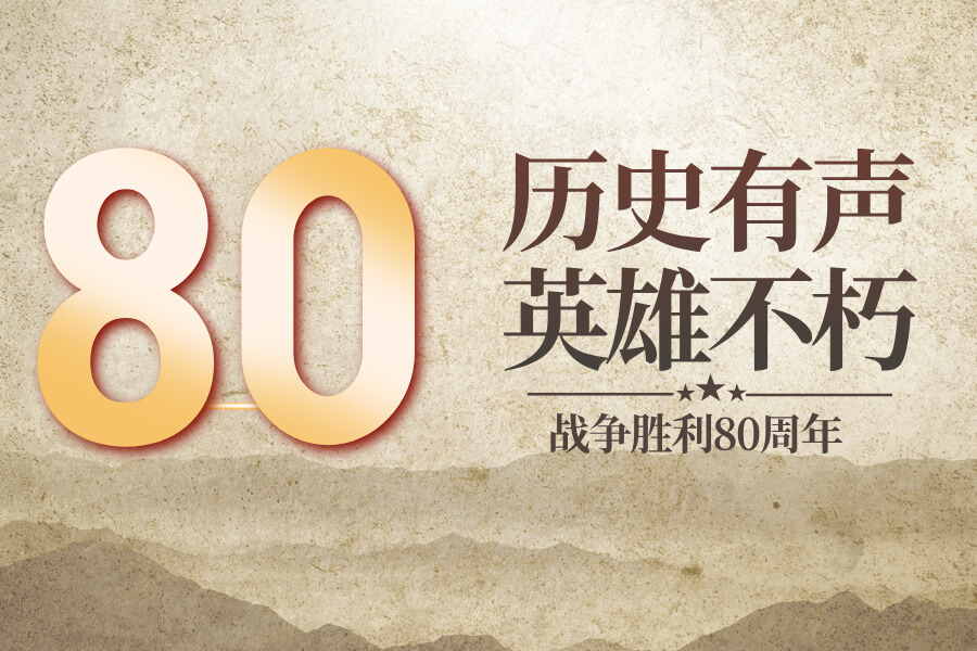 2025年9月3日阅兵！为何选在这一天？与国庆阅兵有何不同？