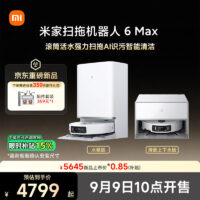 米家扫拖机器人 6 Max 系列发布:三重机械臂与 35000Pa 吸力